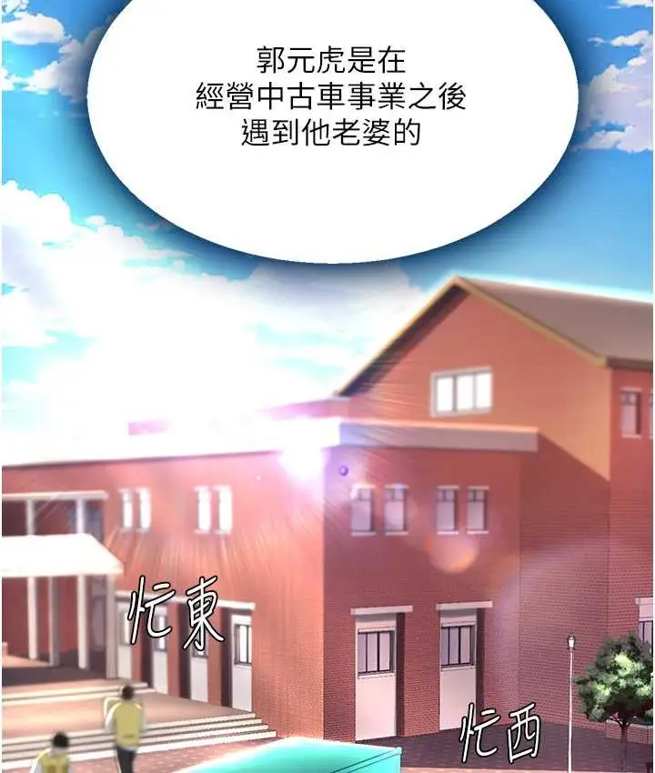 漫画《复仇母女丼》第54话第125张图