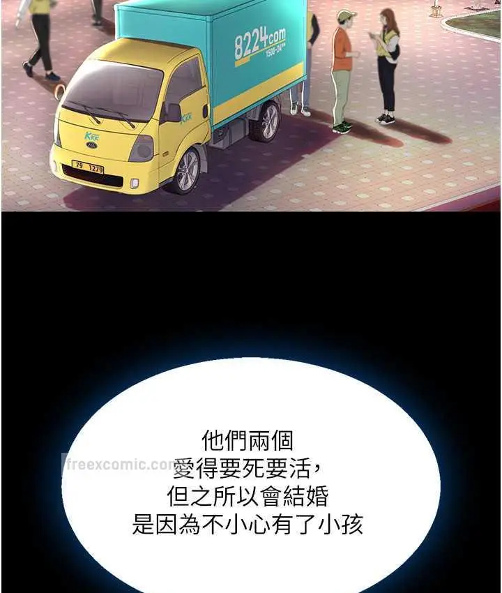 漫画《复仇母女丼》第54话第126张图
