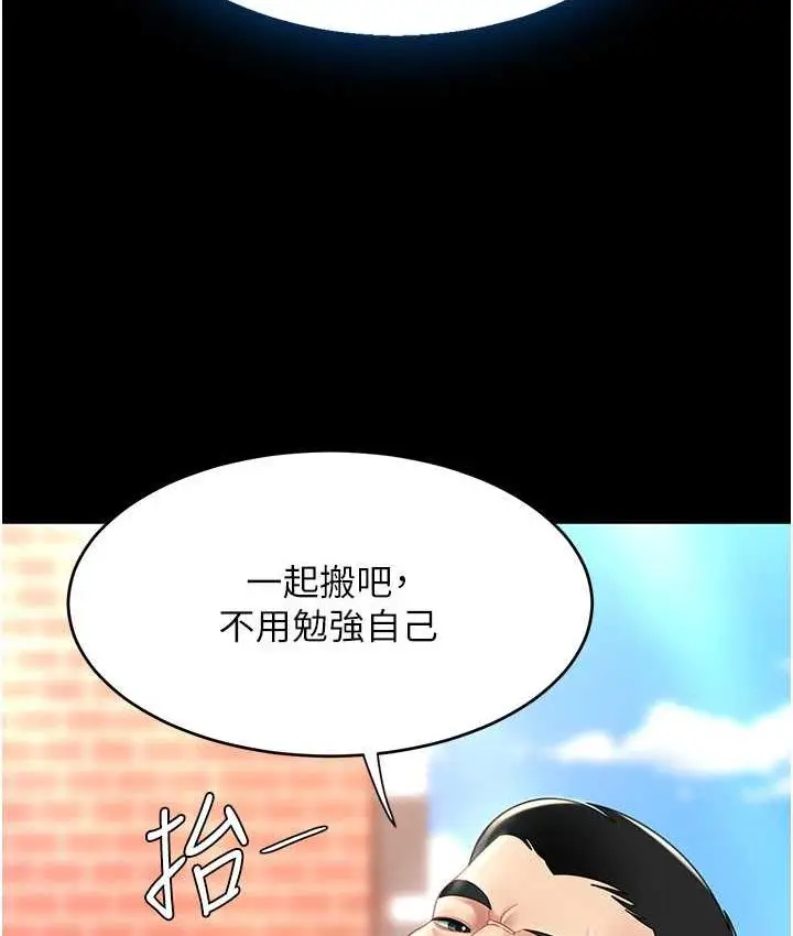 漫画《复仇母女丼》第54话第127张图