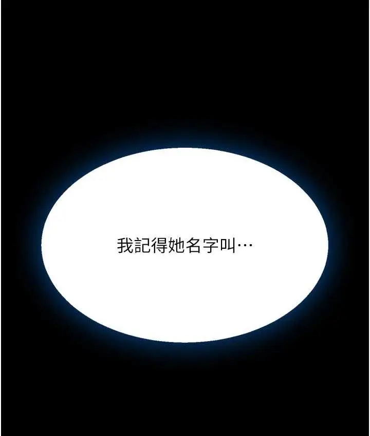 漫画《复仇母女丼》第54话第129张图