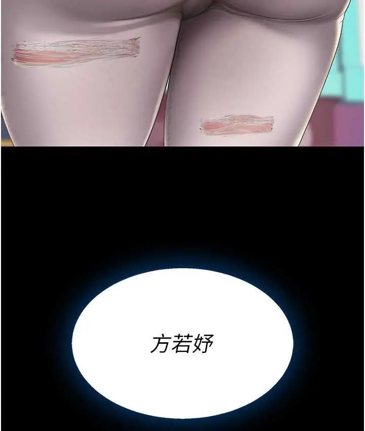 漫画《复仇母女丼》第54话第131张图