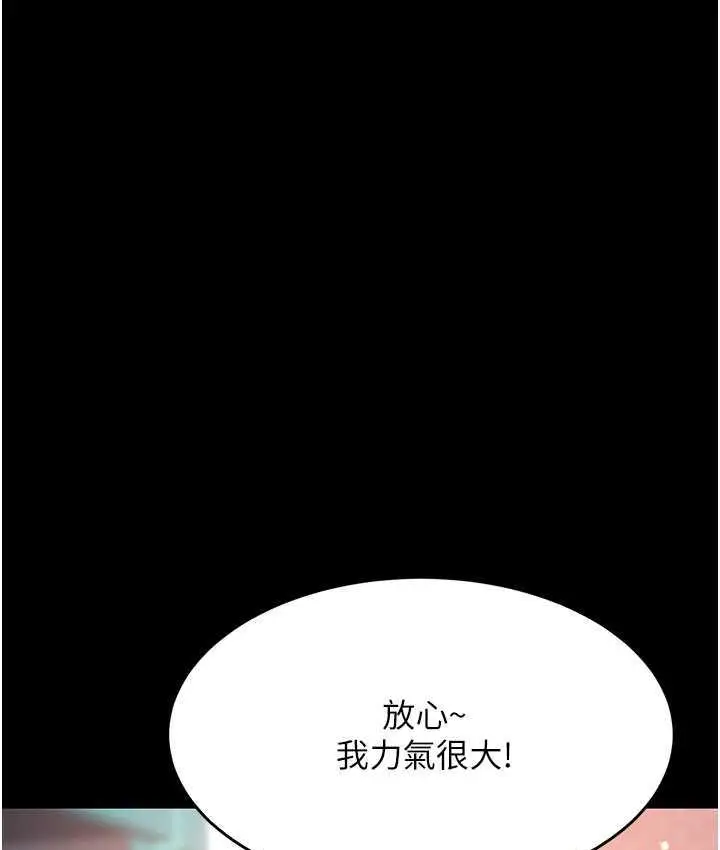 漫画《复仇母女丼》第54话第135张图