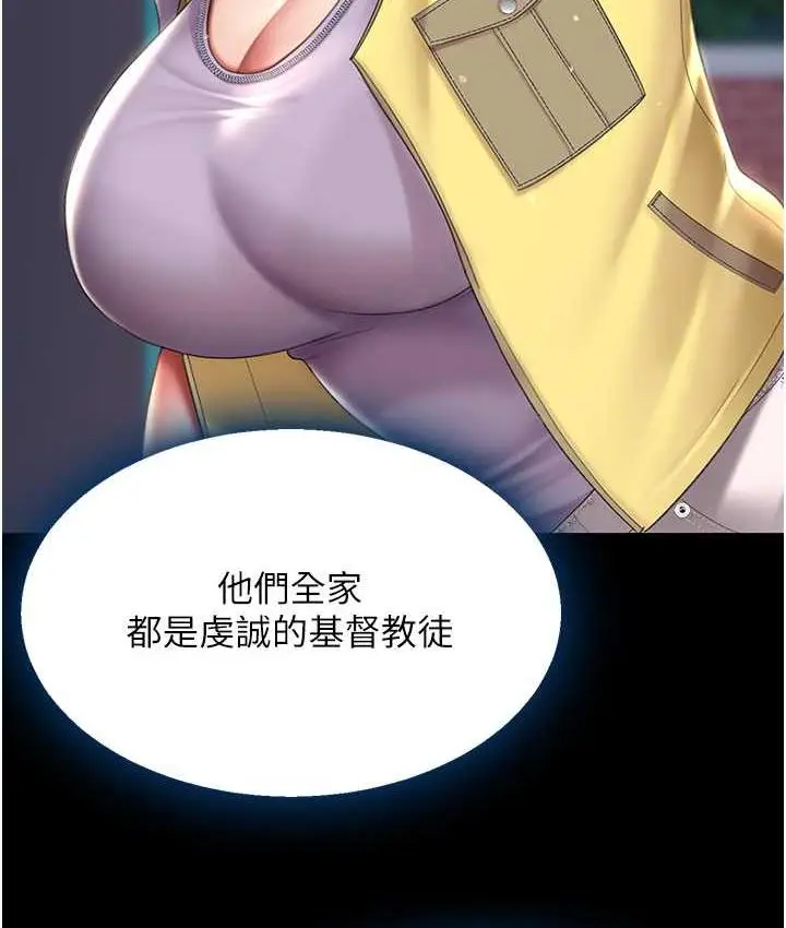 漫画《复仇母女丼》第54话第137张图