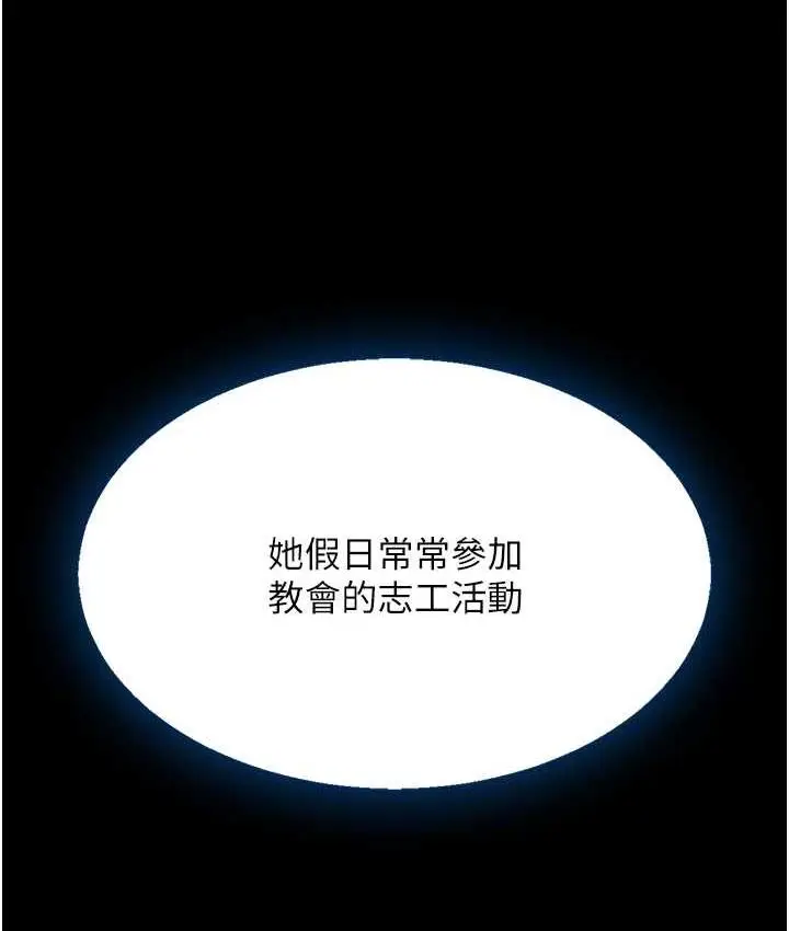 漫画《复仇母女丼》第54话第141张图