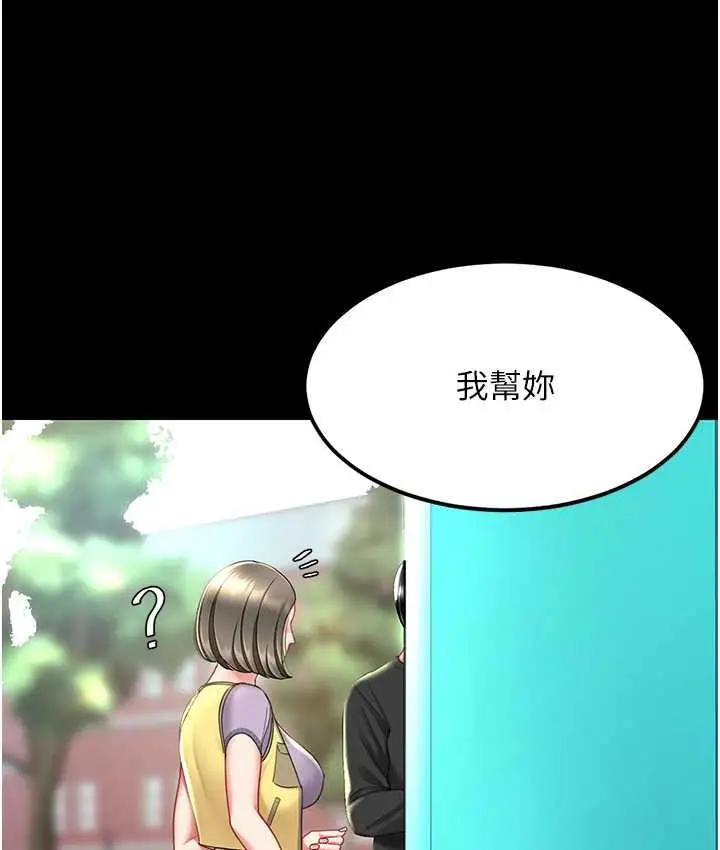 漫画《复仇母女丼》第54话第142张图