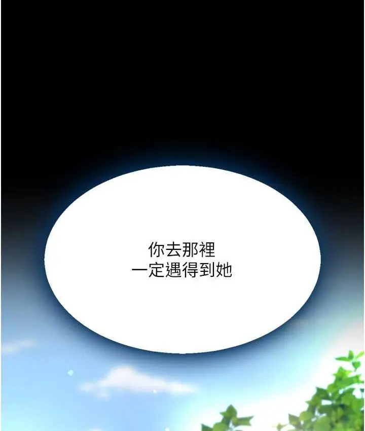 漫画《复仇母女丼》第54话第145张图