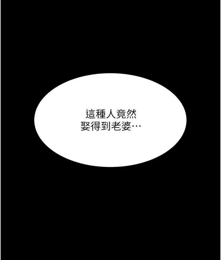漫画《复仇母女丼》第54话第15张图