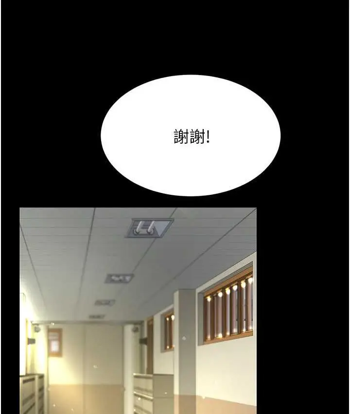 漫画《复仇母女丼》第54话第151张图