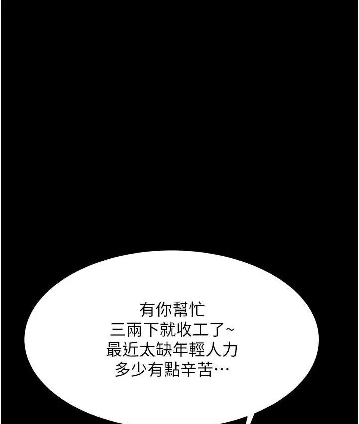 漫画《复仇母女丼》第54话第153张图
