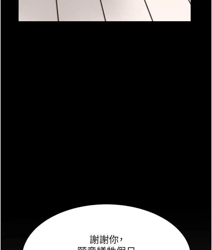 漫画《复仇母女丼》第54话第155张图