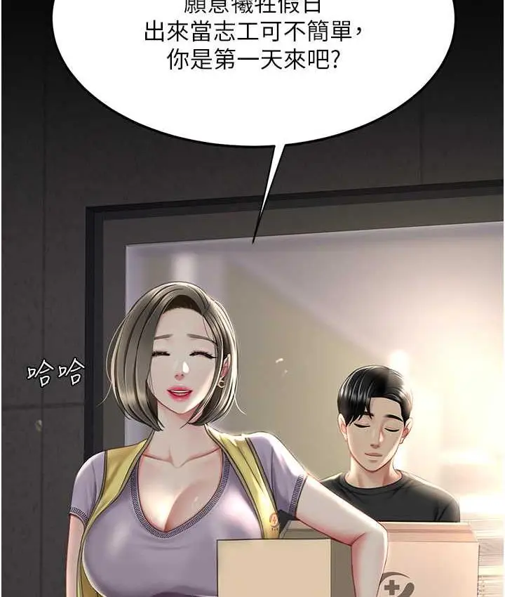 漫画《复仇母女丼》第54话第156张图