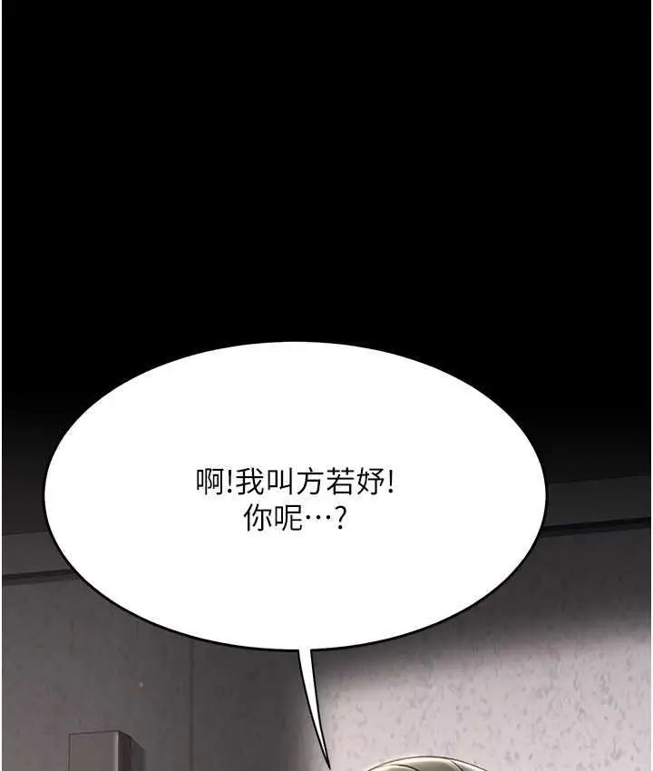 漫画《复仇母女丼》第54话第159张图