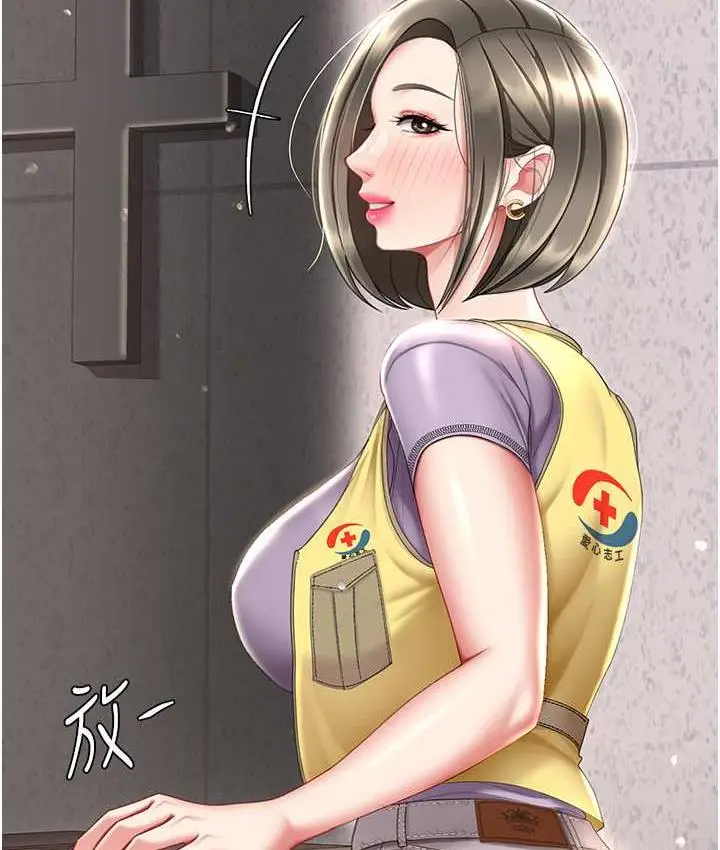 漫画《复仇母女丼》第54话第160张图