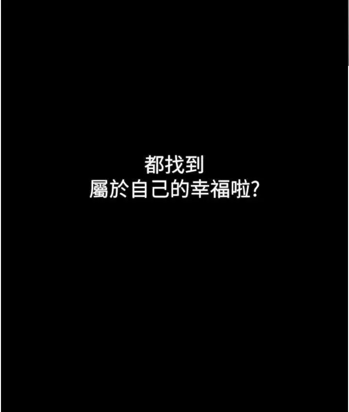 漫画《复仇母女丼》第54话第162张图