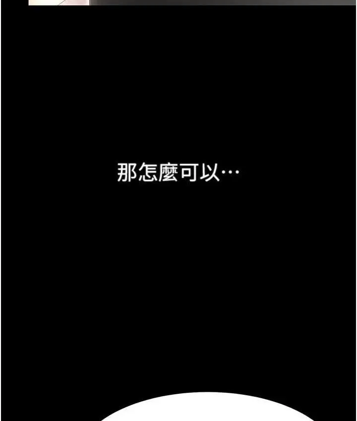 漫画《复仇母女丼》第54话第164张图