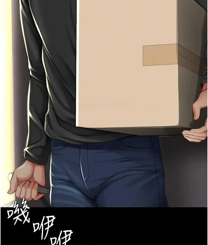 漫画《复仇母女丼》第54话第166张图