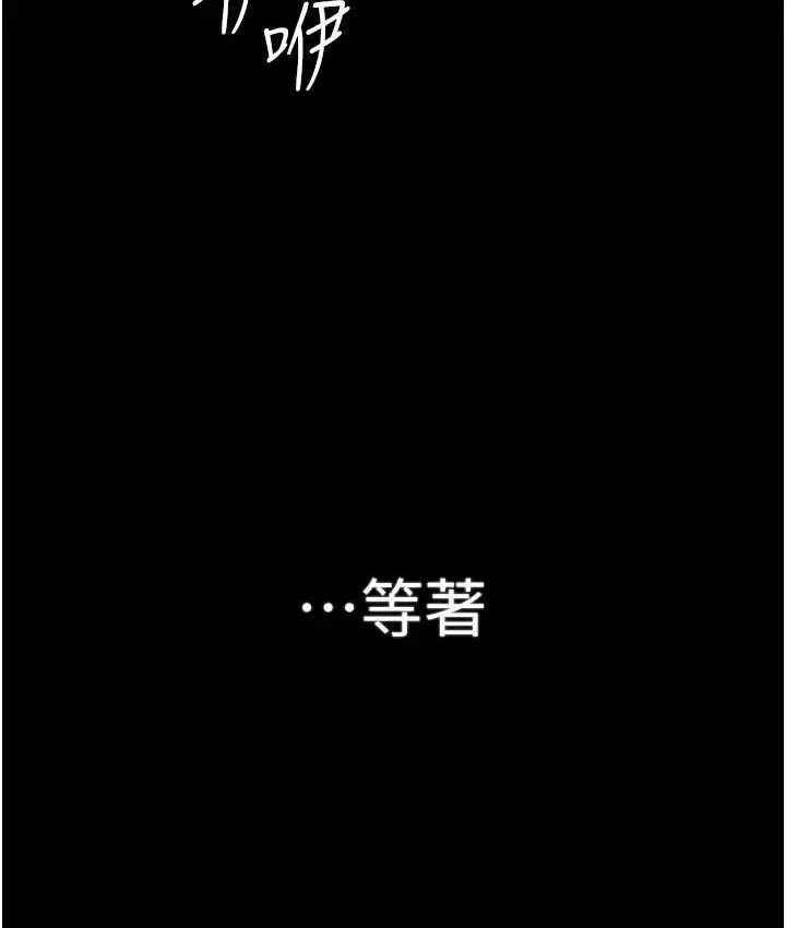漫画《复仇母女丼》第54话第167张图
