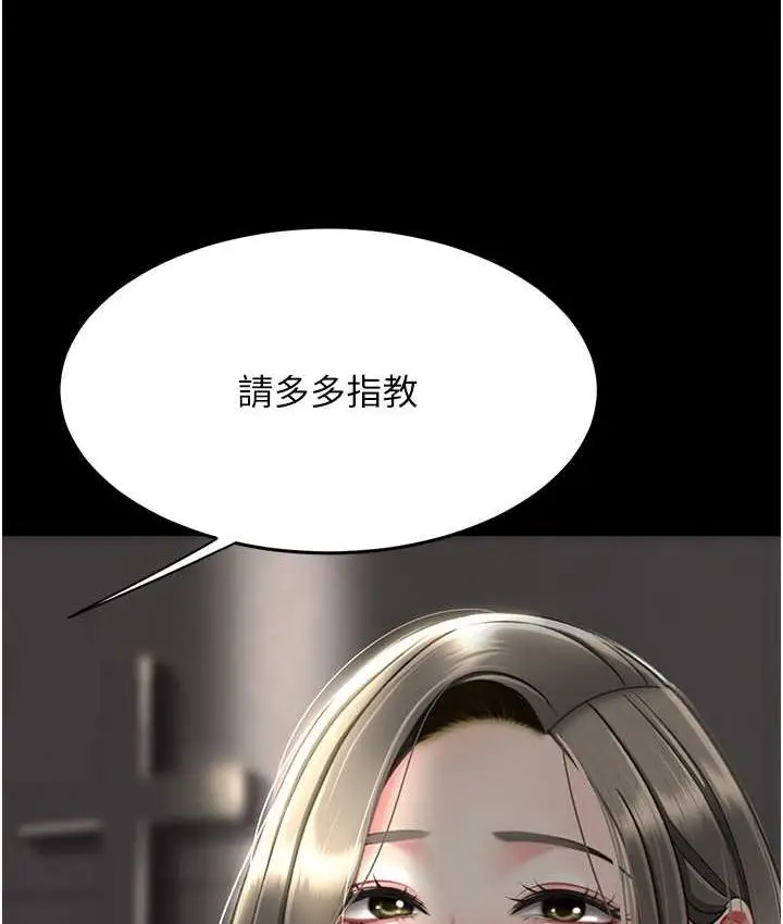 漫画《复仇母女丼》第54话第168张图