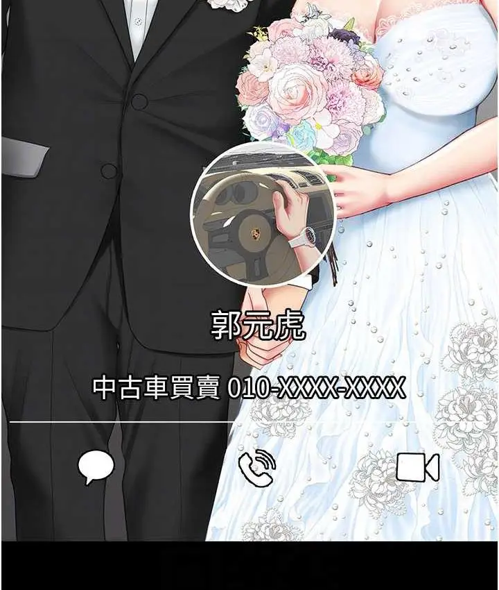 漫画《复仇母女丼》第54话第17张图