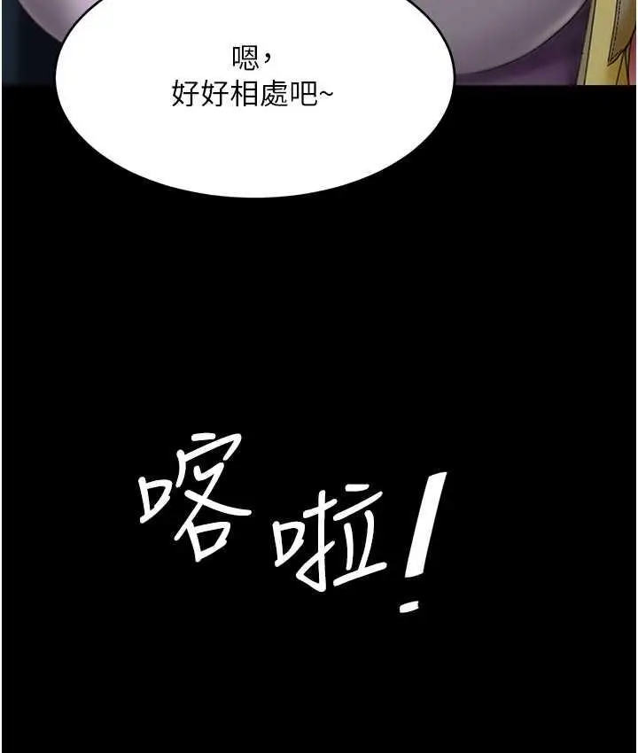 漫画《复仇母女丼》第54话第170张图