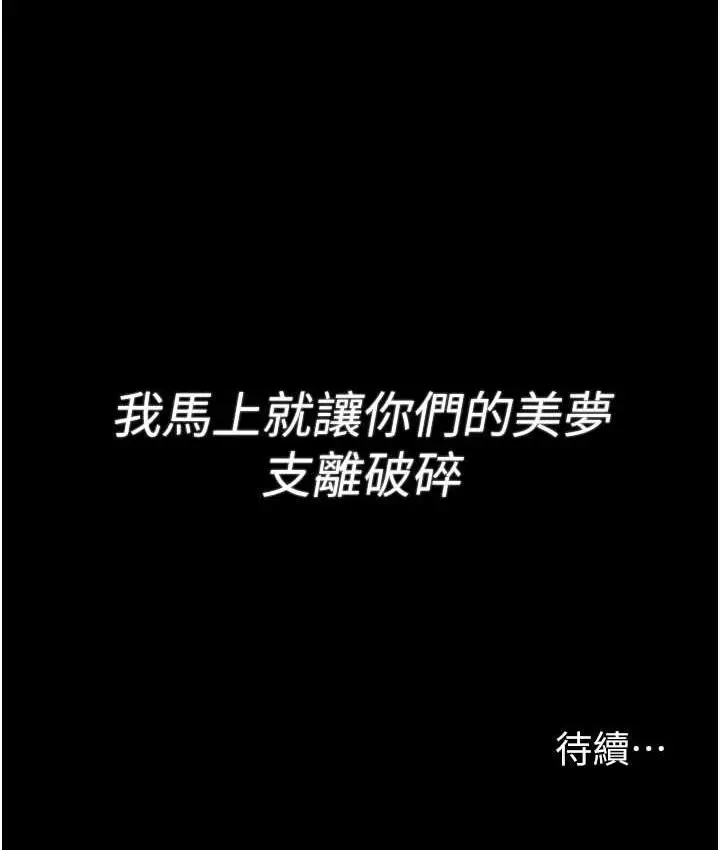 漫画《复仇母女丼》第54话第171张图