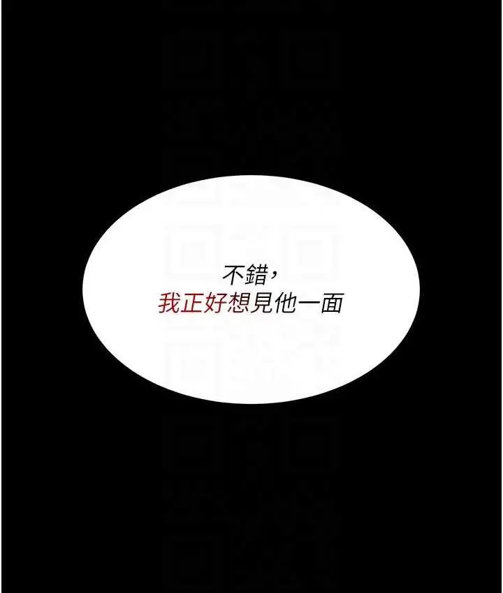 漫画《复仇母女丼》第54话第18张图