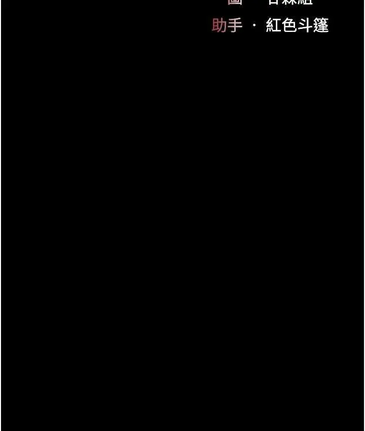 漫画《复仇母女丼》第54话第20张图