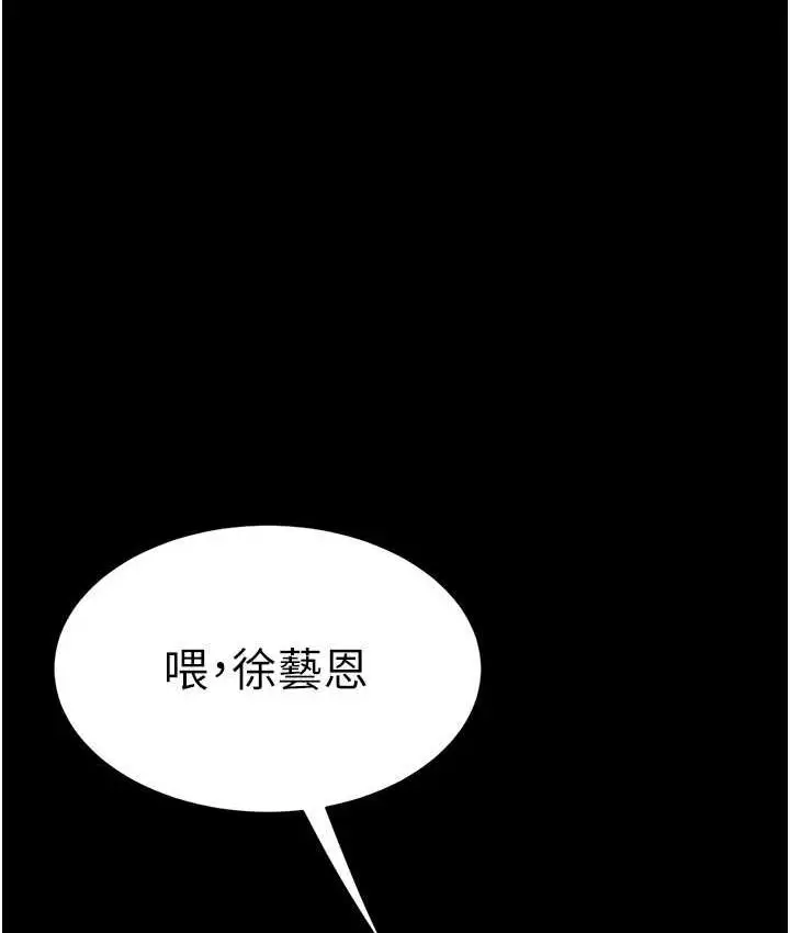 漫画《复仇母女丼》第54话第27张图