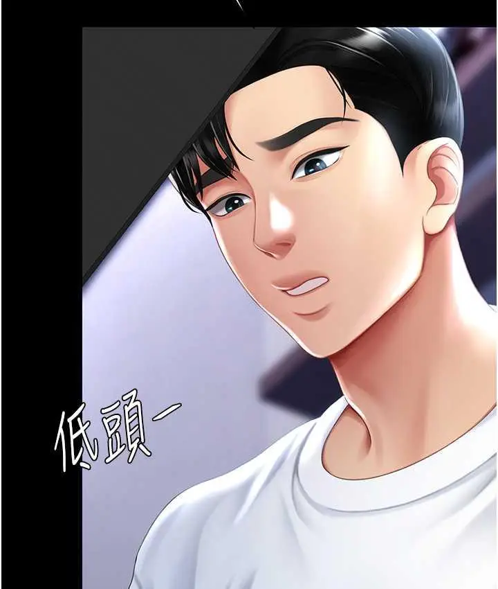 漫画《复仇母女丼》第54话第28张图