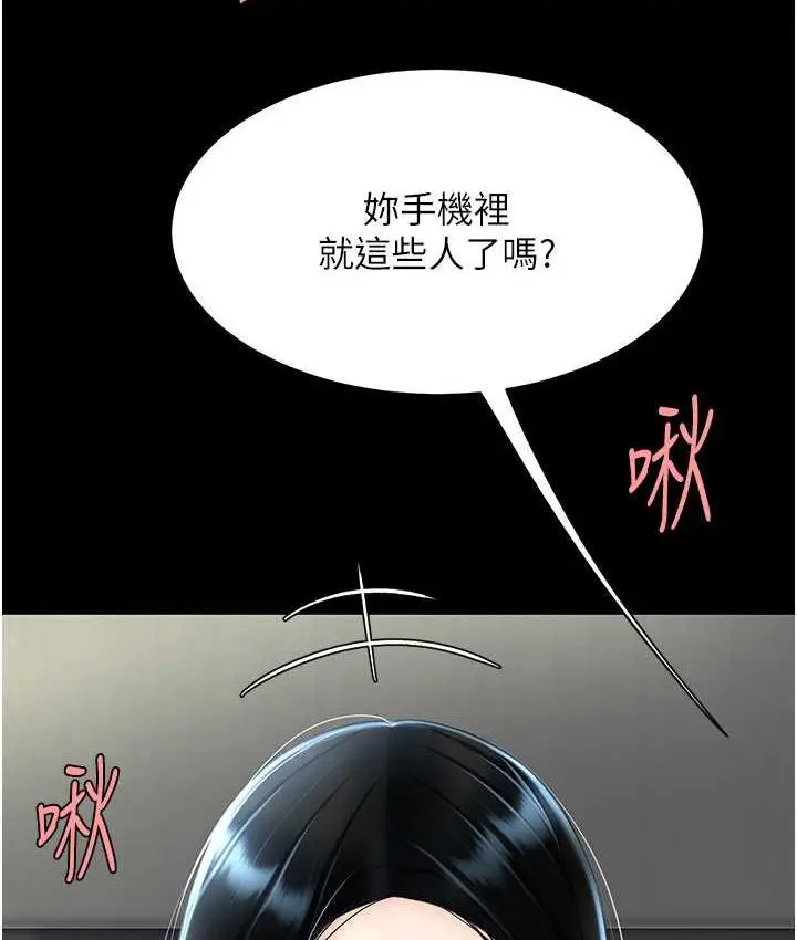 漫画《复仇母女丼》第54话第30张图