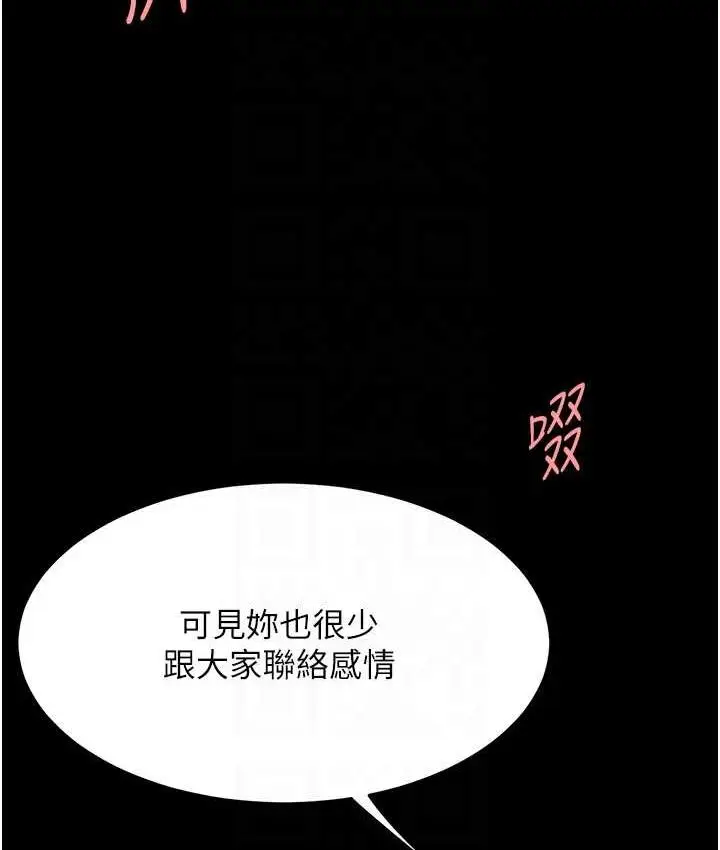 漫画《复仇母女丼》第54话第32张图