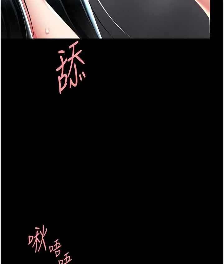 漫画《复仇母女丼》第54话第37张图