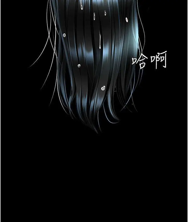 漫画《复仇母女丼》第54话第4张图