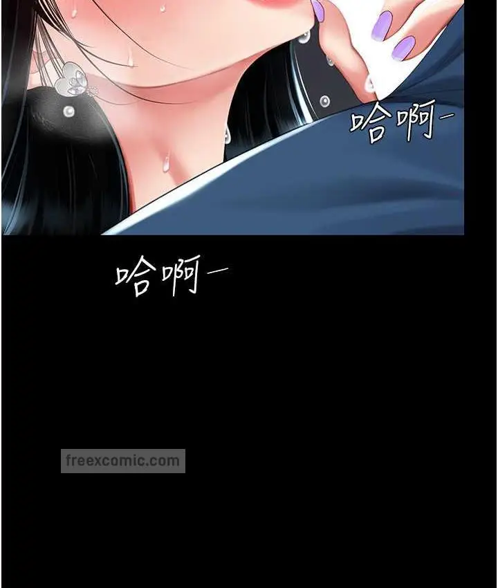 漫画《复仇母女丼》第54话第42张图