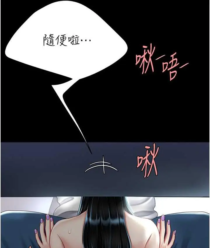 漫画《复仇母女丼》第54话第43张图