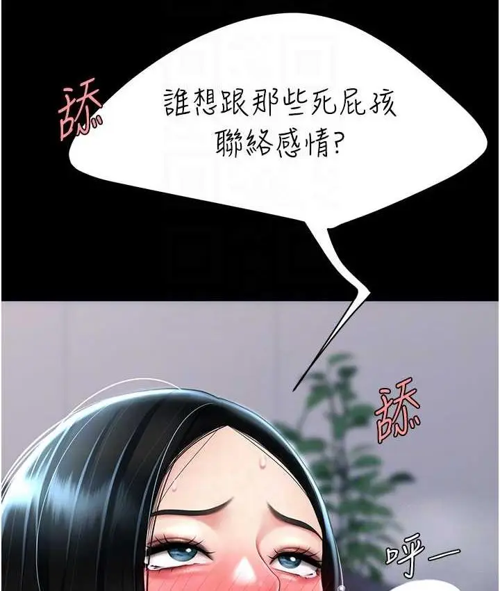 漫画《复仇母女丼》第54话第46张图