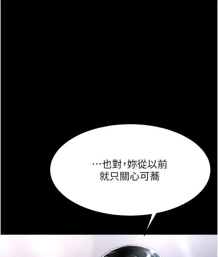 漫画《复仇母女丼》第54话第48张图