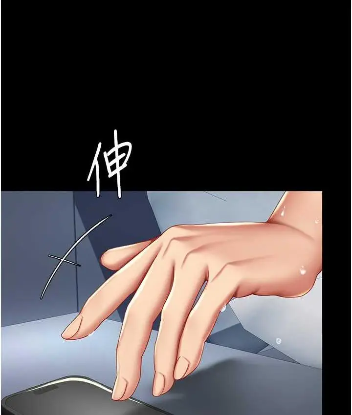 漫画《复仇母女丼》第54话第5张图