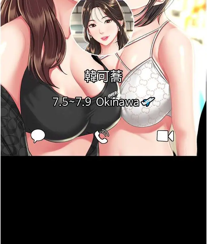 漫画《复仇母女丼》第54话第51张图