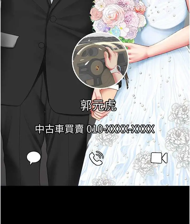 漫画《复仇母女丼》第54话第54张图