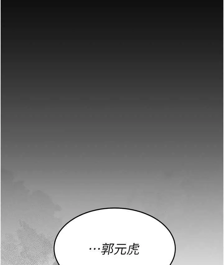 漫画《复仇母女丼》第54话第56张图