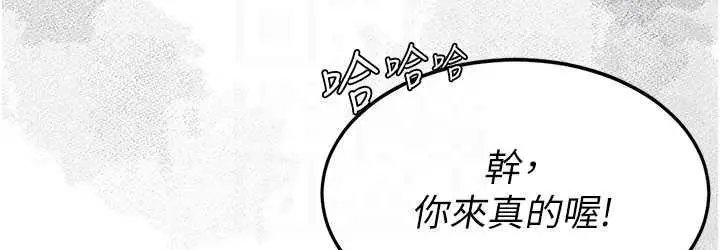 漫画《复仇母女丼》第54话第72张图
