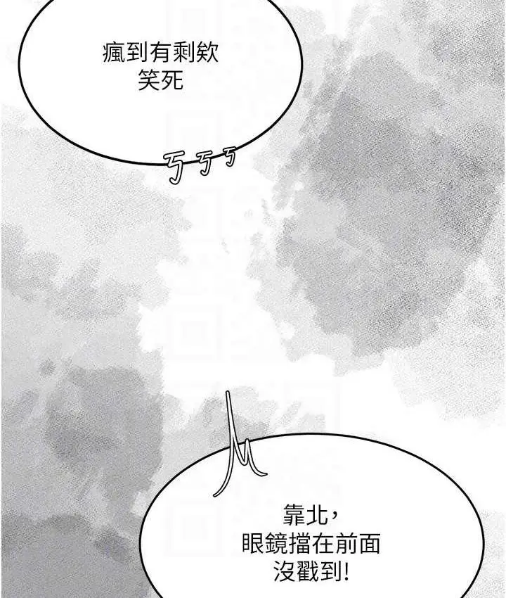 漫画《复仇母女丼》第54话第74张图