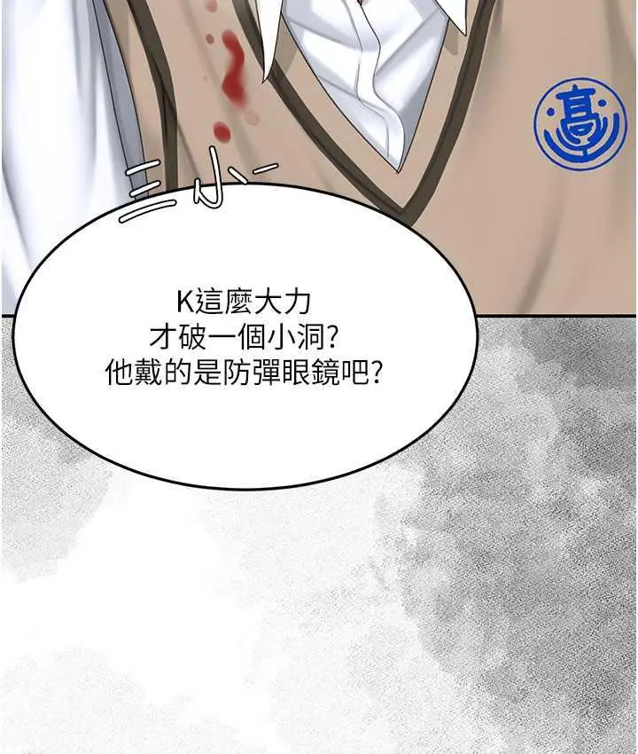 漫画《复仇母女丼》第54话第76张图