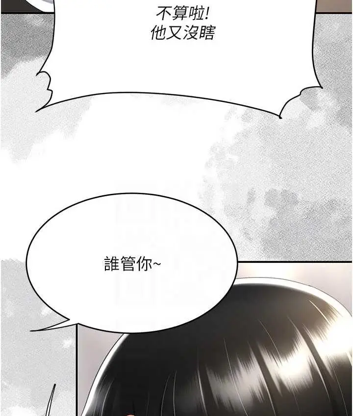 漫画《复仇母女丼》第54话第79张图