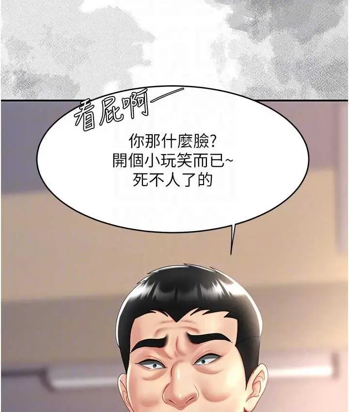 漫画《复仇母女丼》第54话第81张图