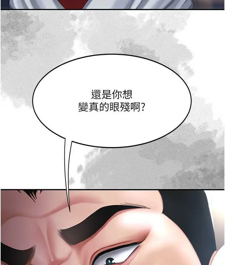 漫画《复仇母女丼》第54话第83张图