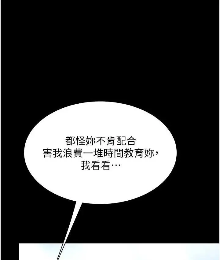 漫画《复仇母女丼》第54话第9张图