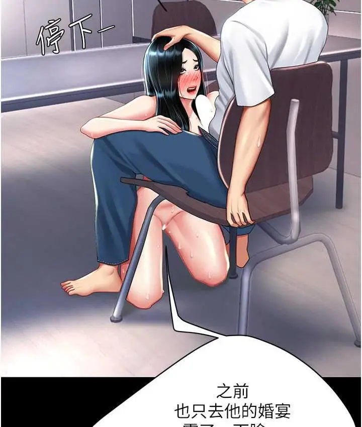 漫画《复仇母女丼》第54话第91张图