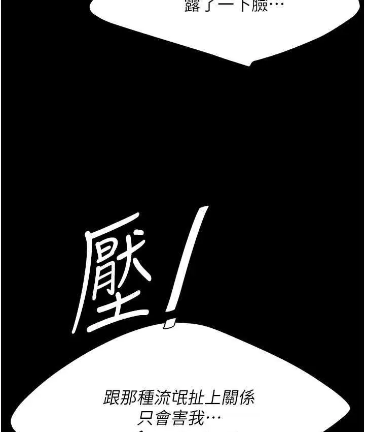 漫画《复仇母女丼》第54话第92张图